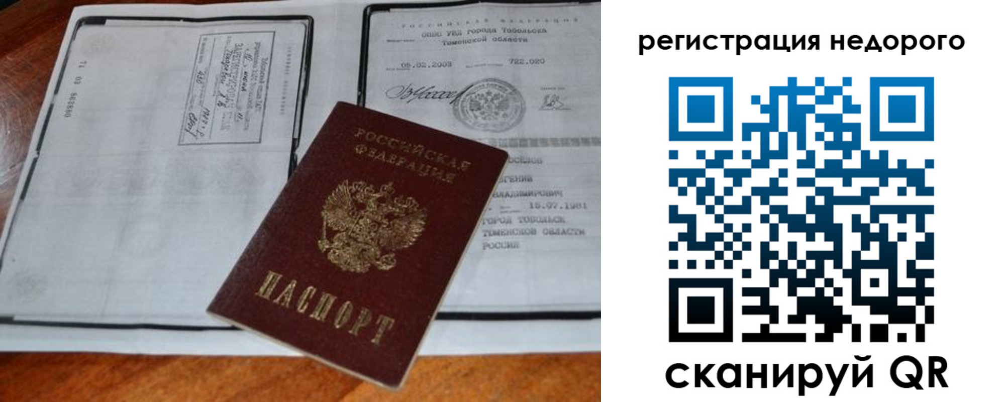 прописка иностранных граждан в Костромской области