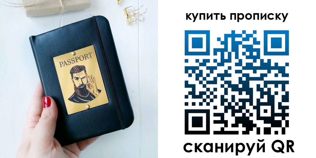 где прописаться в Костромской области