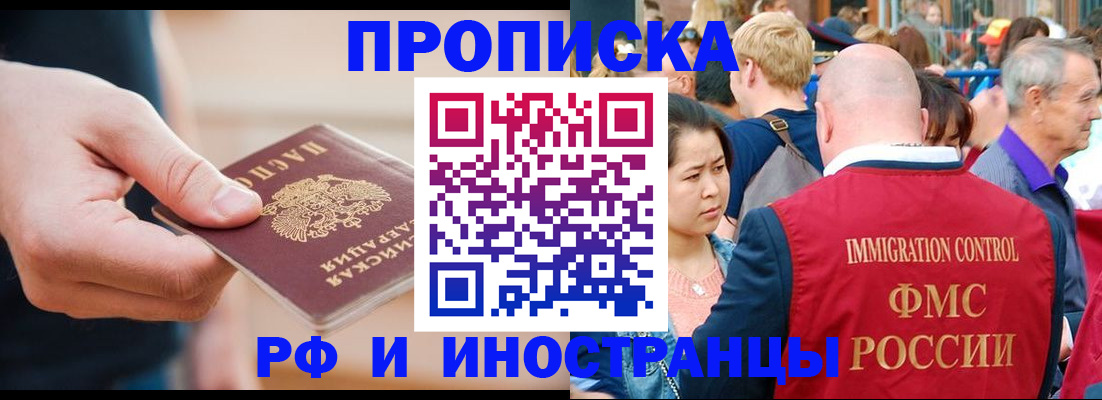 временная регистрация купить в Костромской области