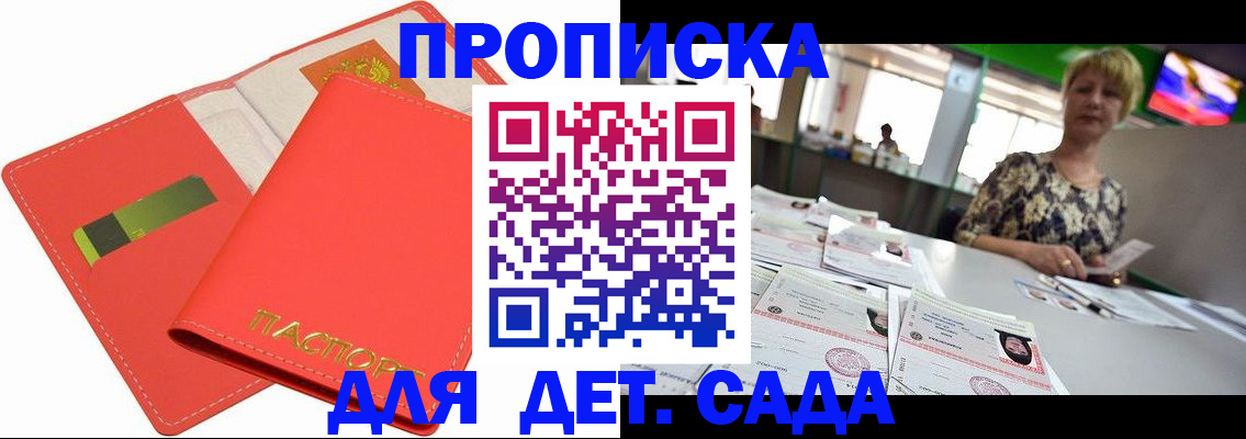 купить прописку в Костромской области