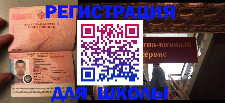 прописка законно в Костромской области