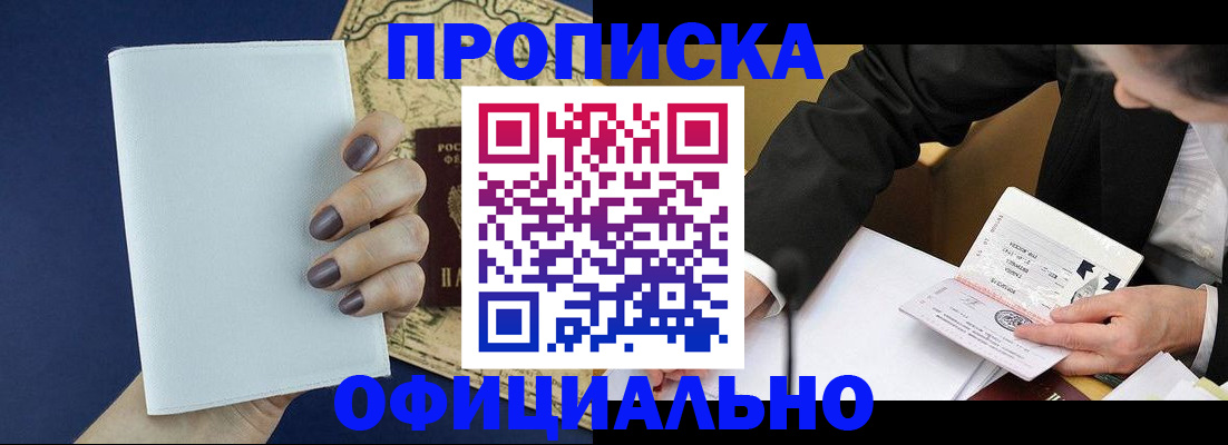 временная регистрация законно в Костромской области