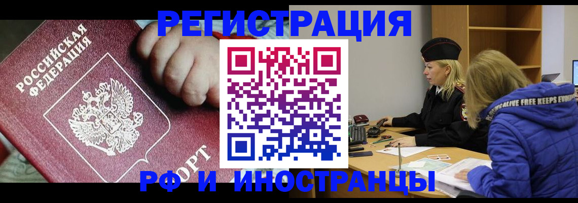 временная регистрация недорого в Костромской области